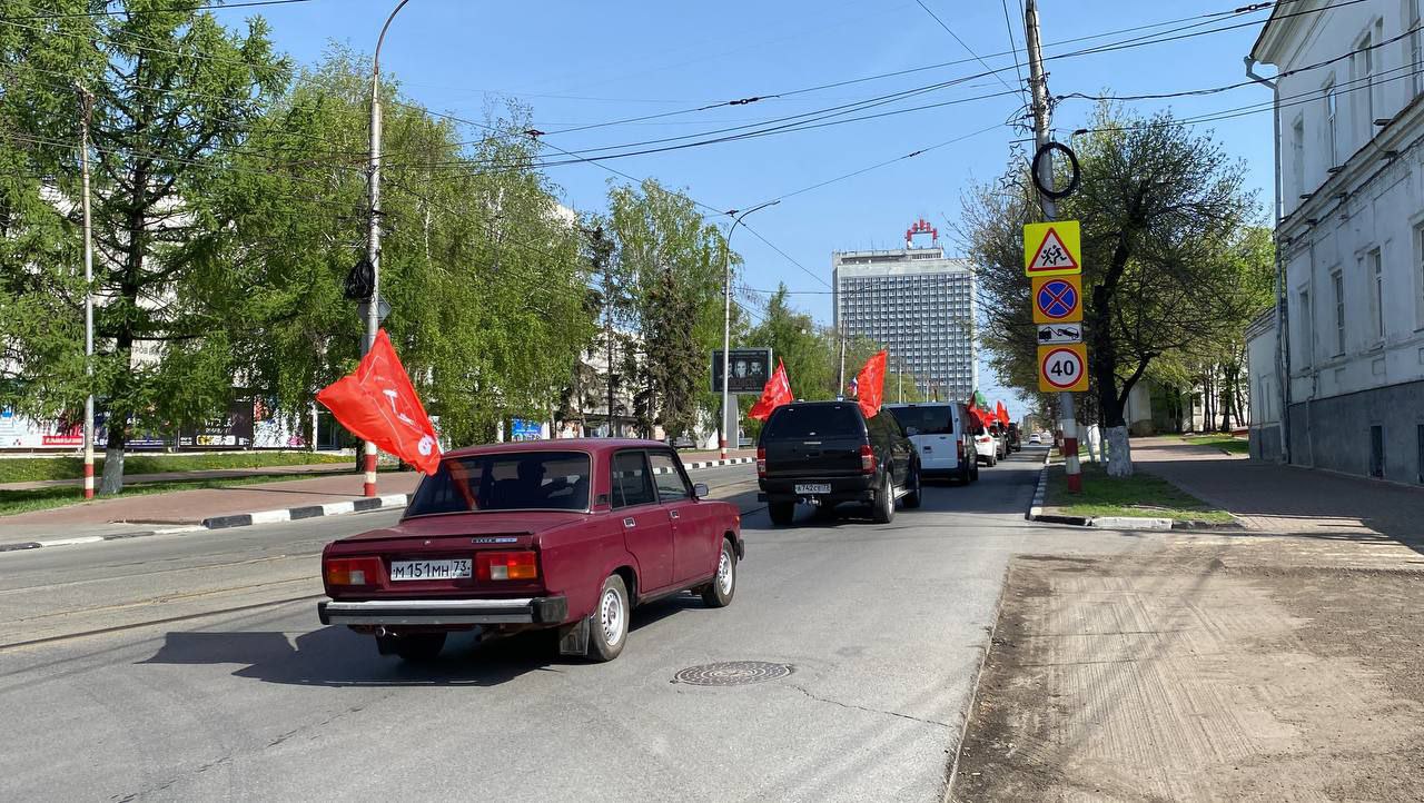 Кпрф ульяновск. День всемирной солидарности трудящихся плакат КПРФ.