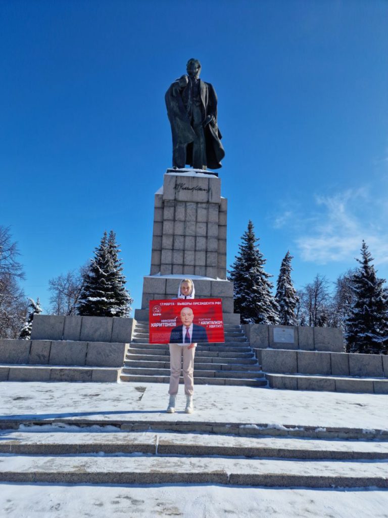 Одиночные пикеты в поддержку Н.М.Харитонова | КПРФ